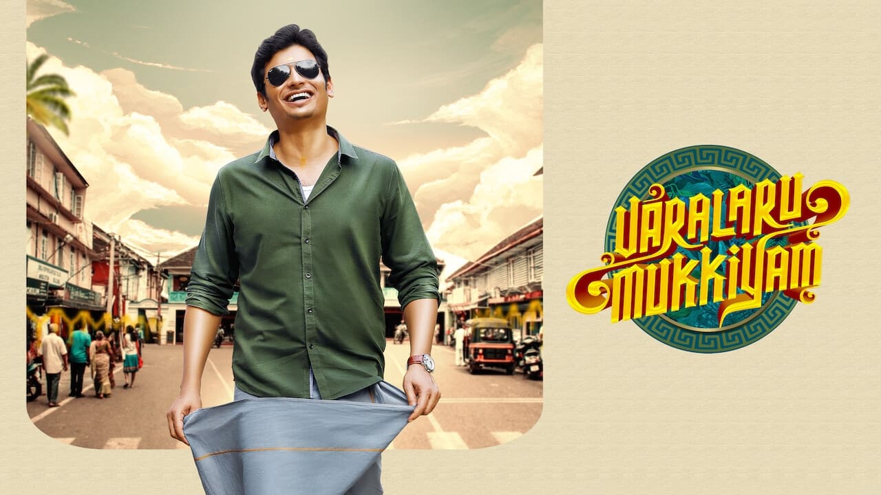 Varalaru Mukkiyam Screenshot 2