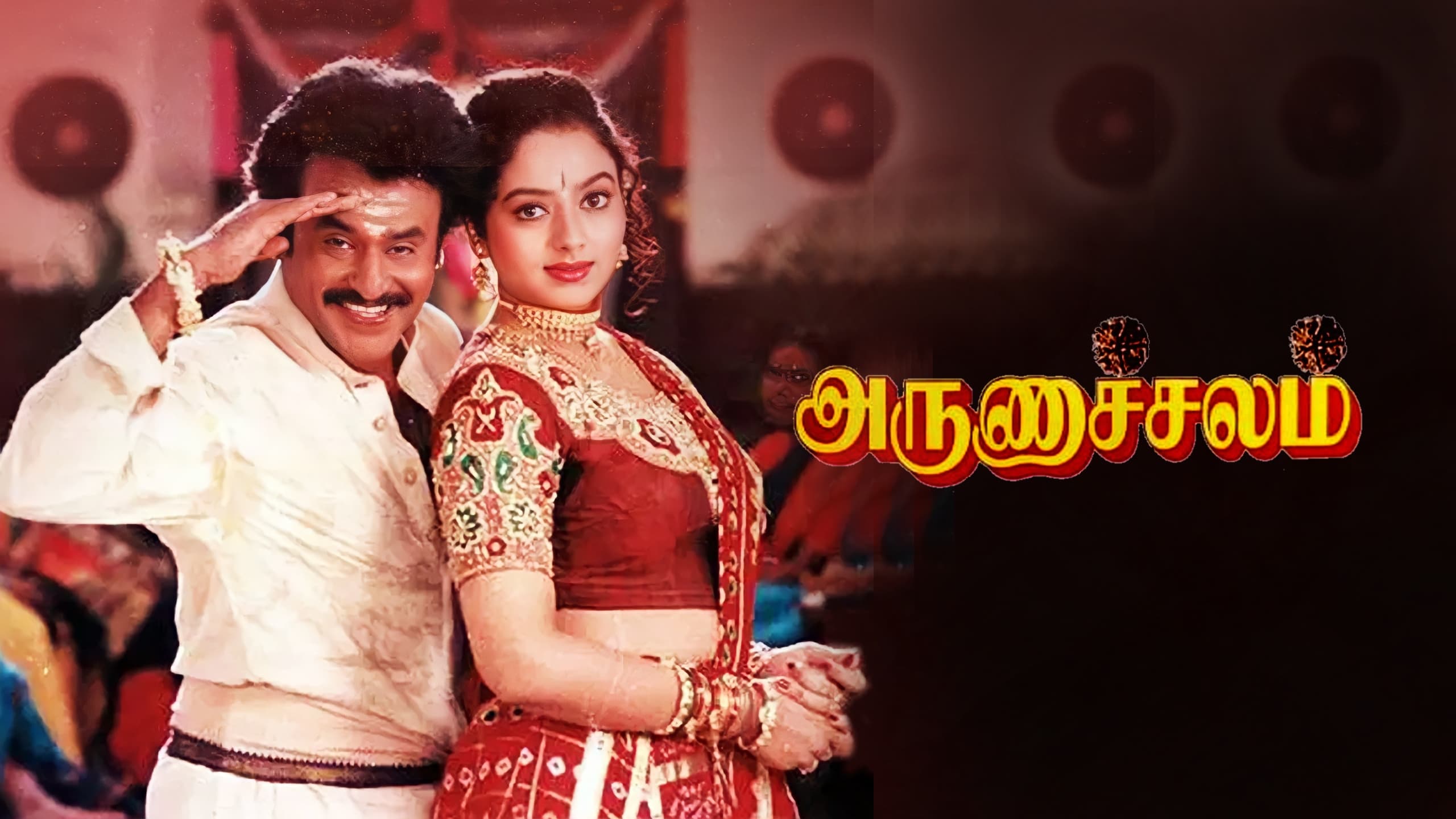 Arunachalam Screenshot 3