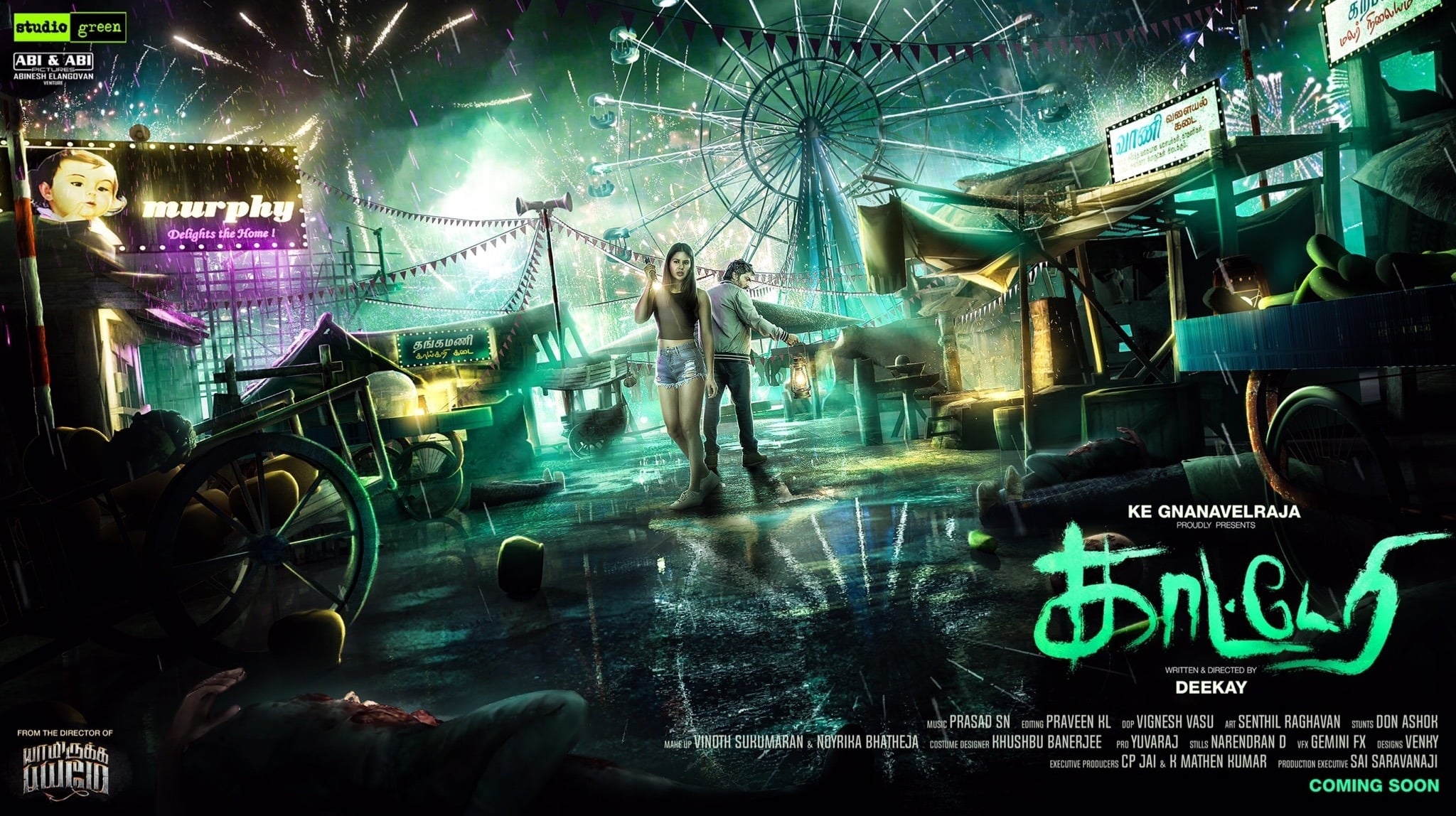 Kaatteri Screenshot 2