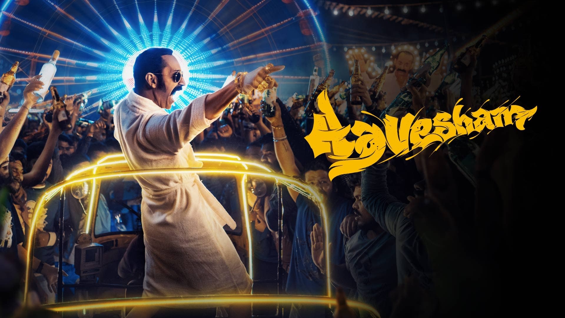 Aavesham Screenshot 1