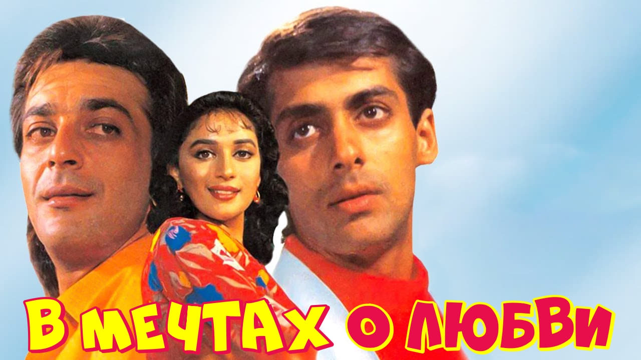 Saajan Screenshot 3