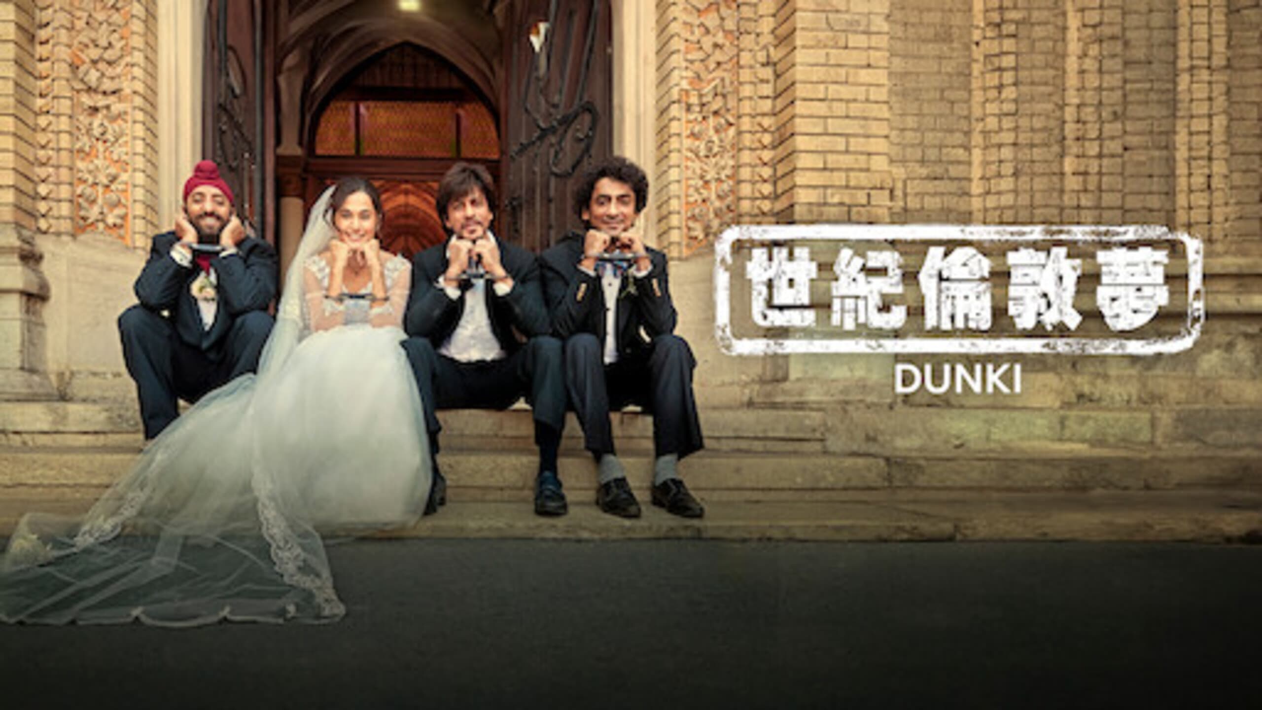 Dunki Screenshot 2