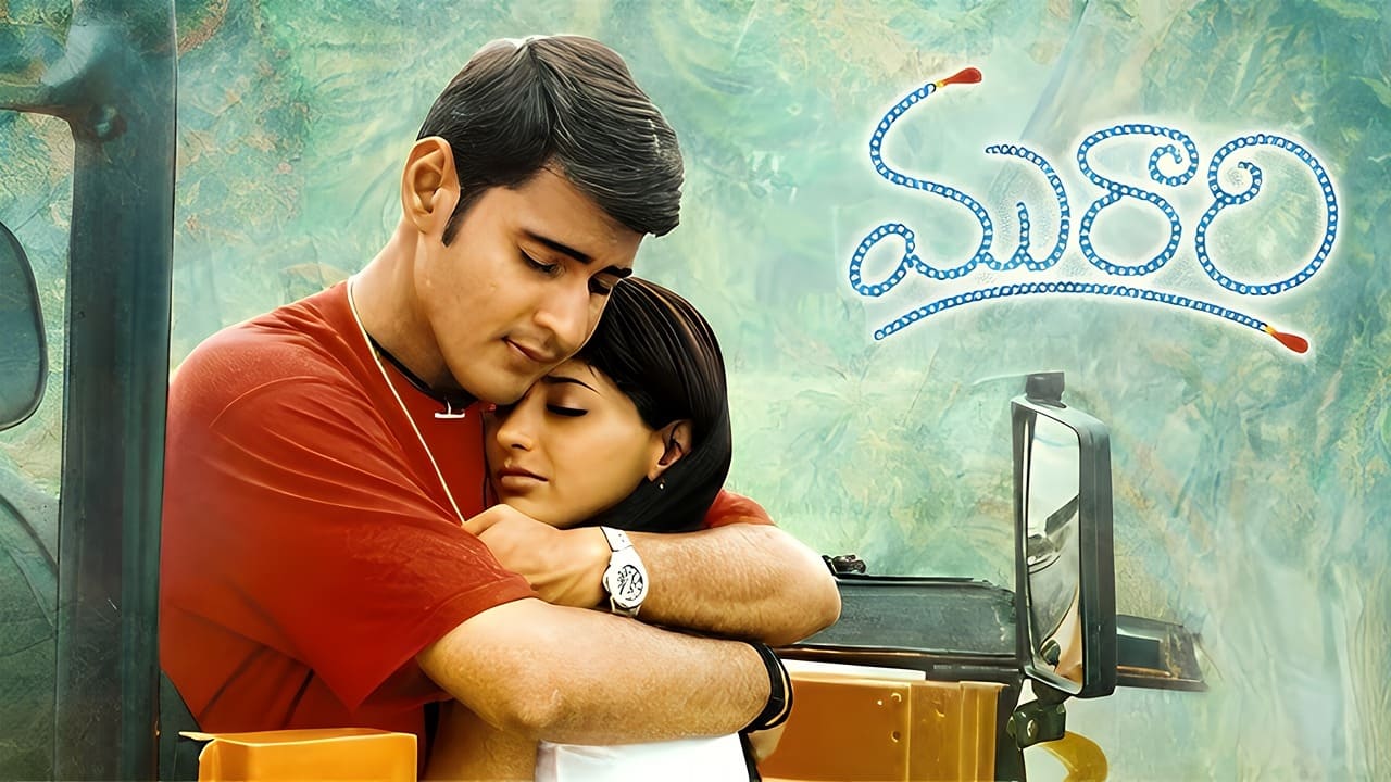 Murari Screenshot 1